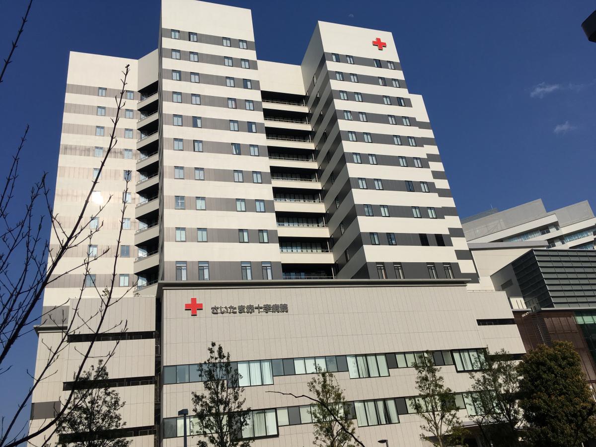 さいたま赤十字病院(さいたま市中央区新都心)【ホームメイト・リサーチ ドクターマップ】 さいたま赤十字病院(さいたま市中央区新都心)【ホームメイト・リサーチ ドクターマップ】