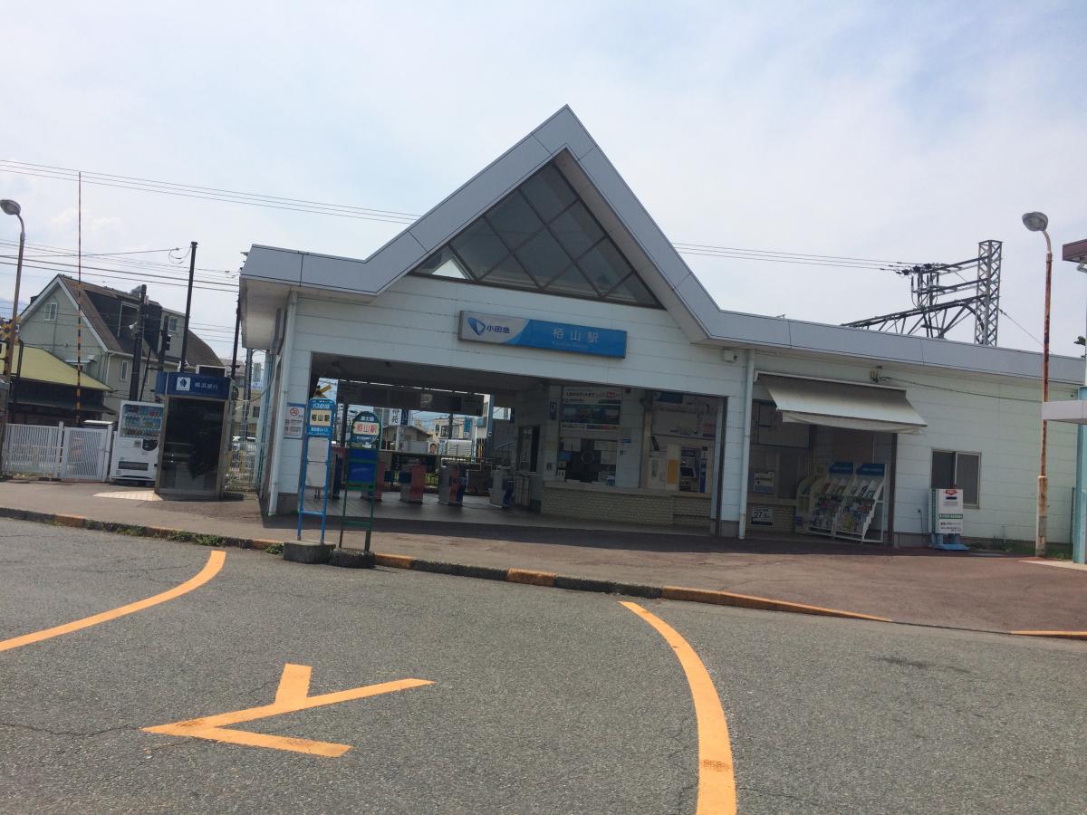 小田急小田原線栢山駅（小田原市栢山）【ホームメイト・リサーチ ユキサキナビ】