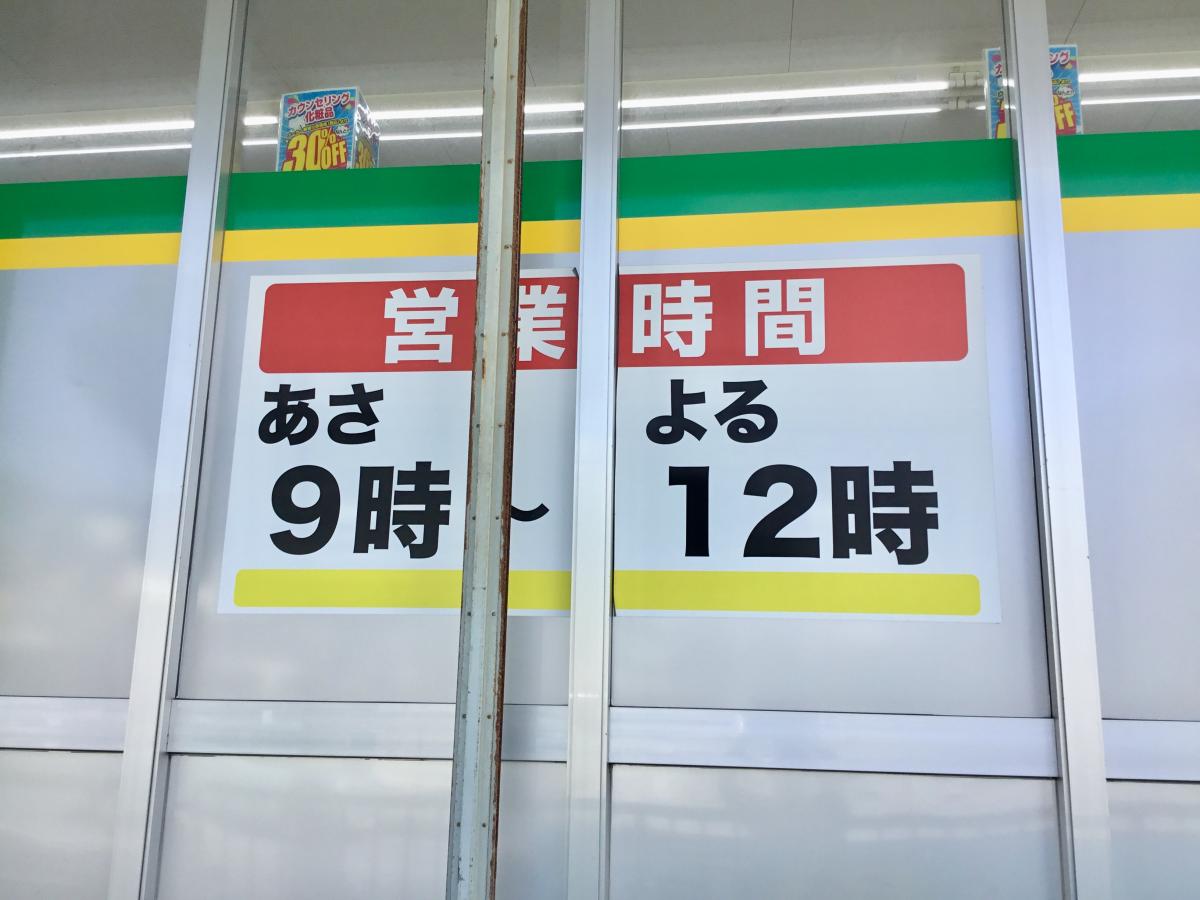 ミドリ薬品宜野湾店(宜野湾市長田)【ホームメイト・リサーチ マーケットピア】 ミドリ薬品宜野湾店(宜野湾市長田)【ホームメイト・リサーチ マーケットピア】