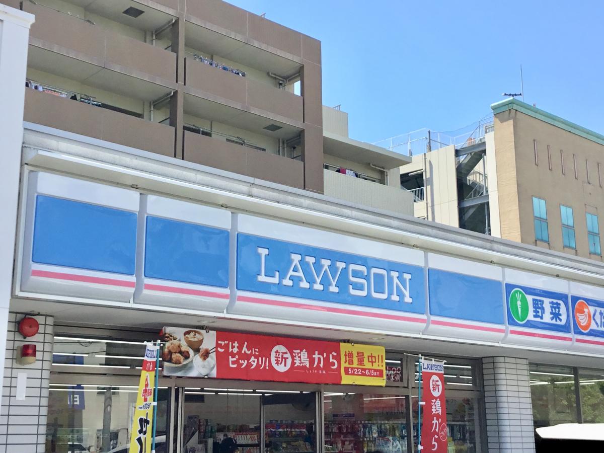 マーケットピア ローソン 戸塚下倉田町店 横浜市戸塚区下倉田町