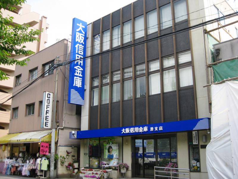 大阪信用金庫港支店／ホームメイト
