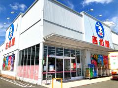 マーケットピア クボ ホームセンター気仙沼店 気仙沼市上田中