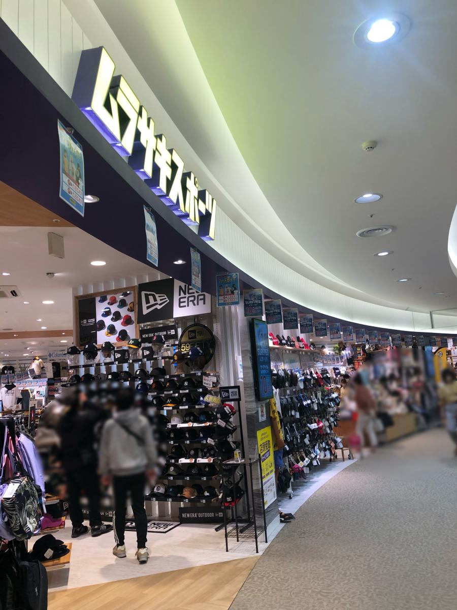 マーケットピア ムラサキスポーツ イオンモール成田店 成田市ウイング土屋