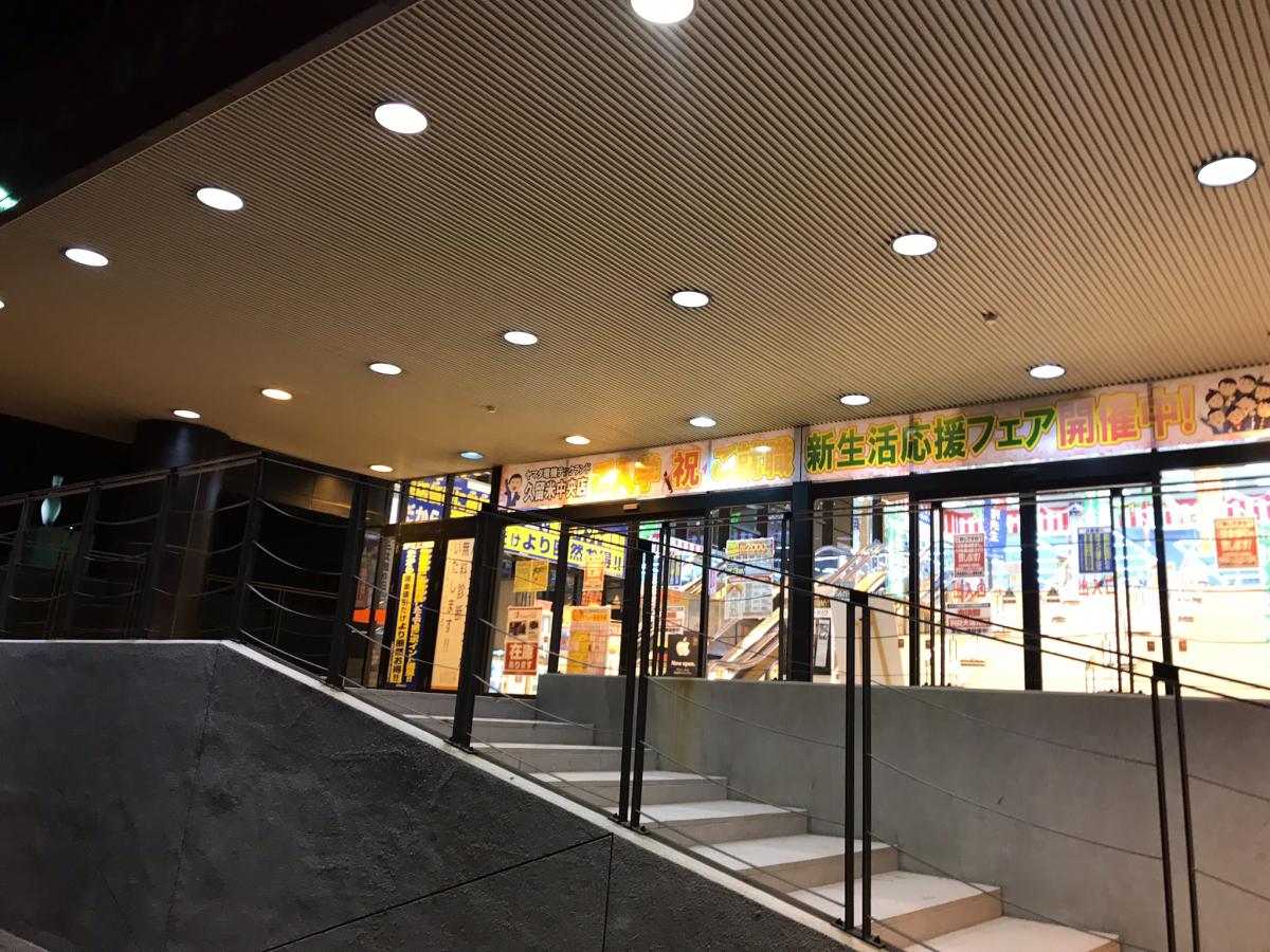 マーケットピア ヤマダ電機 テックランド久留米中央店 久留米市東櫛原町