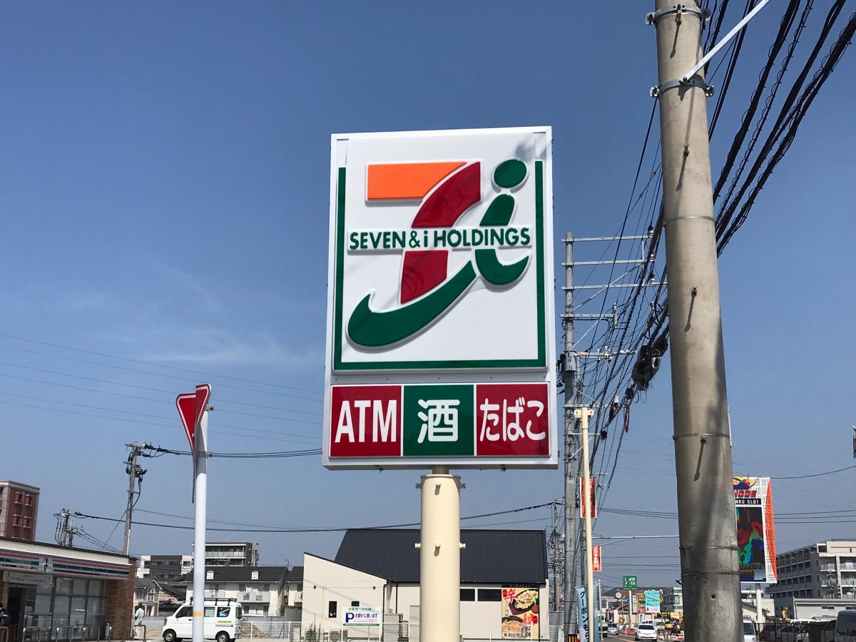 マーケットピア セブンイレブン 志免南里７丁目店 糟屋郡志免町南里