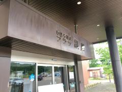 旅探 たびたん 河東郡士幌町の観光名所 旅行 温泉 レジャー一覧