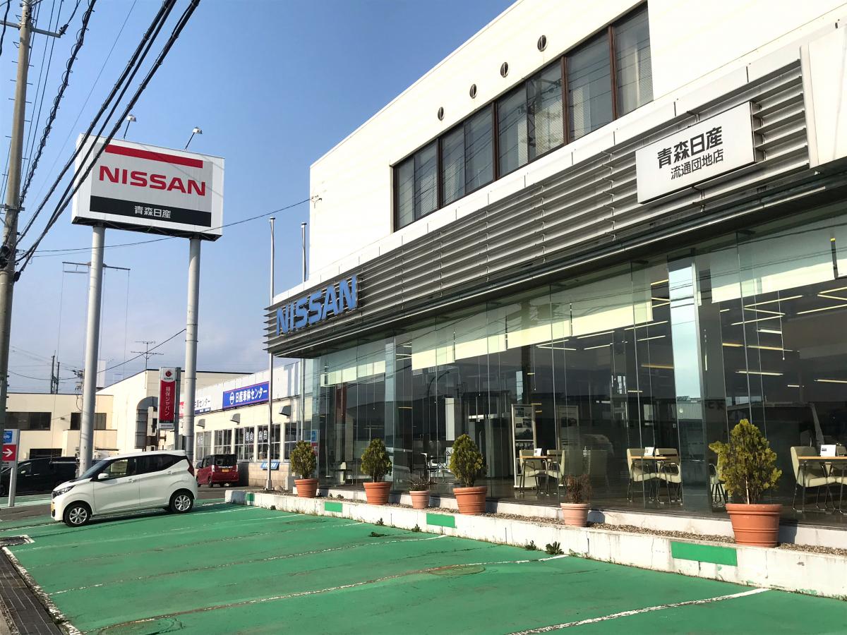 マーケットピア 青森日産流通団地店 青森市野木