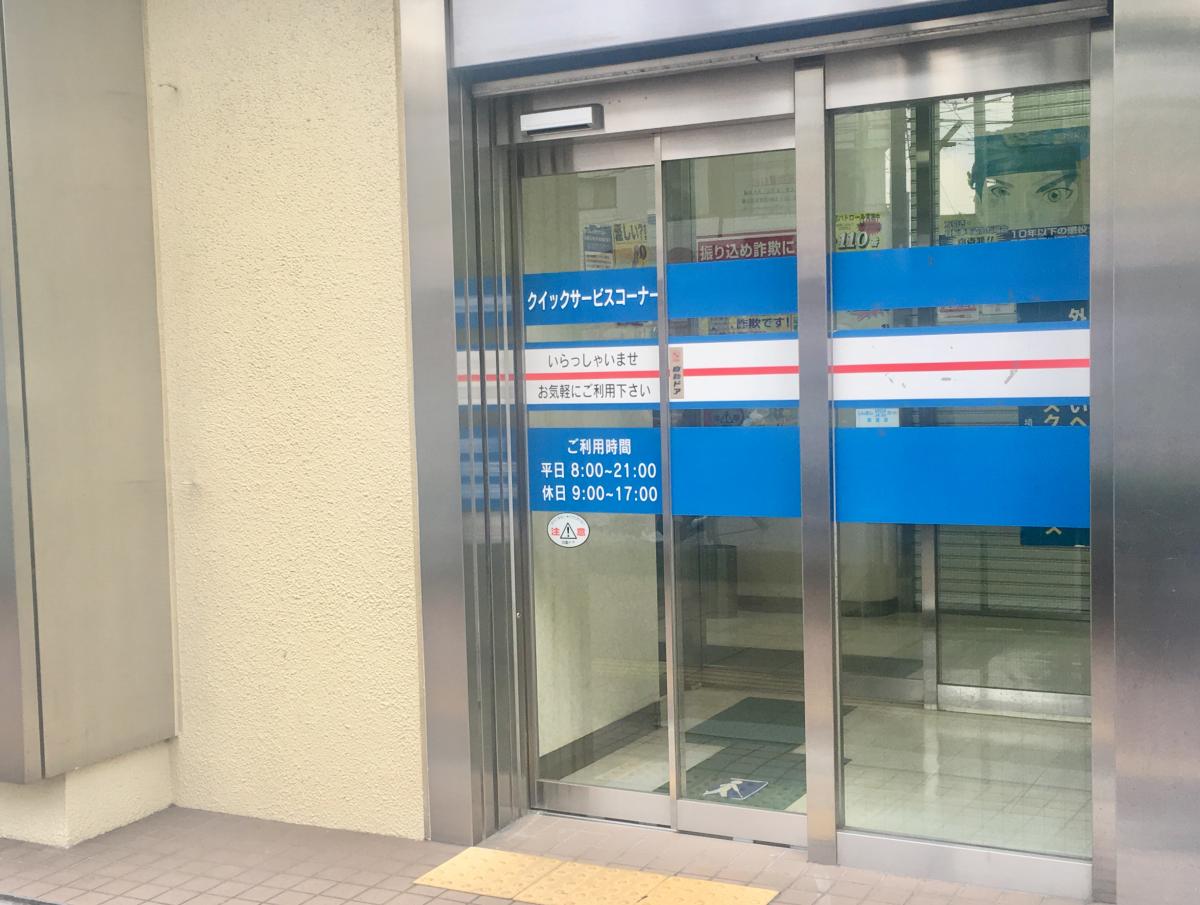 東京信用金庫蕨支店/ホームメイト 東京信用金庫蕨支店/ホームメイト