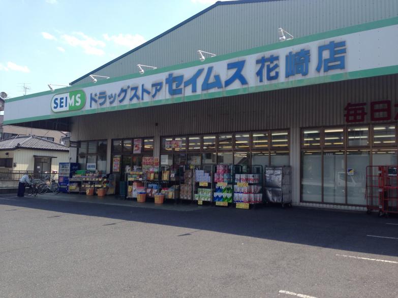 マーケットピア ドラッグセイムス 花崎店