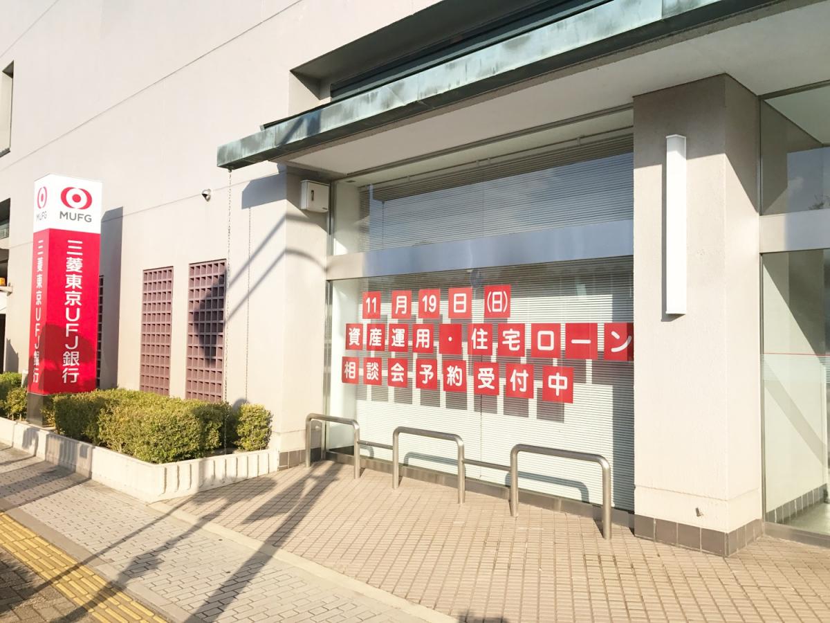 バンクマップ 三菱ｕｆｊ銀行碧南支店 碧南市栄町