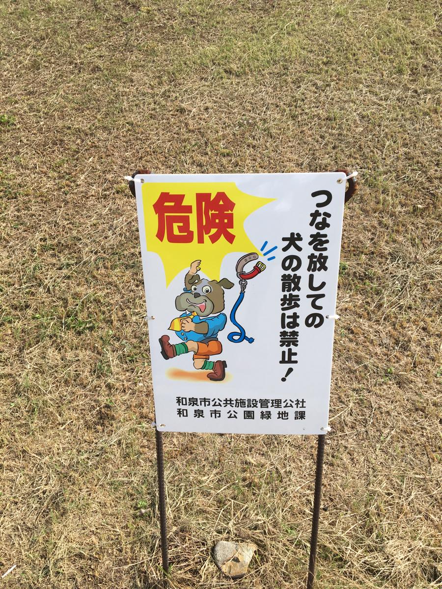 パブリネット 黒鳥山公園 和泉市 の投稿写真一覧