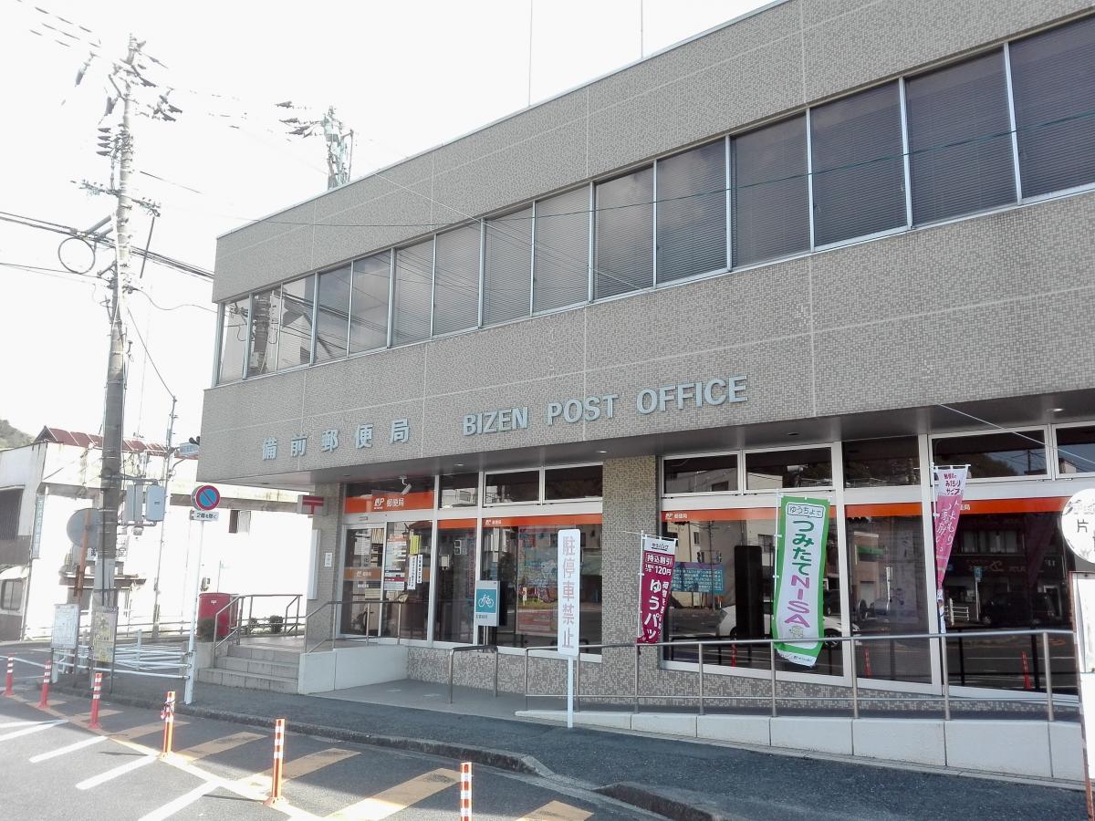 バンクマップ 備前郵便局 備前市 の投稿写真一覧