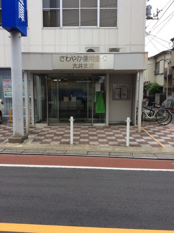 バンクマップ】さわやか信用金庫大井支店（品川区西大井）