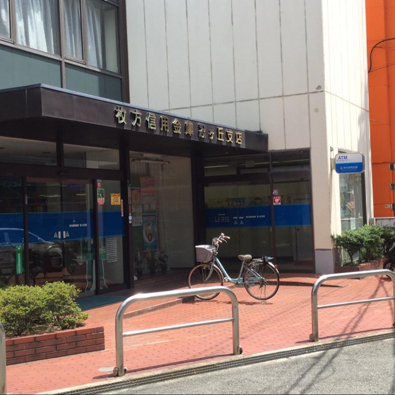 バンクマップ 枚方信用金庫忍ヶ丘支店 四條畷市岡山東