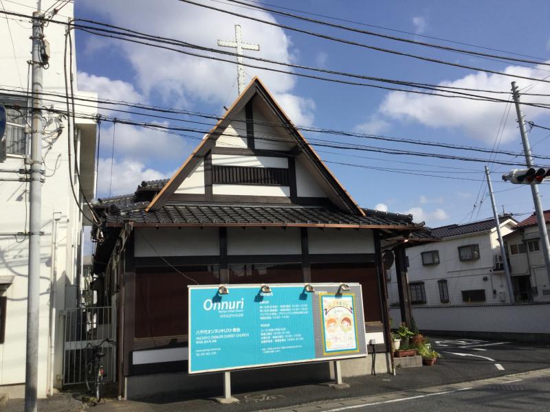 旅探 たびたん 八千代オンヌリキリスト教会 八千代市大和田