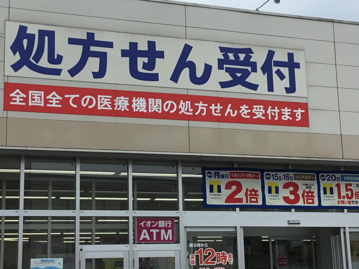 スーパー