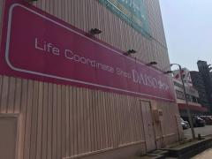 マーケットピア ザ ダイソー アオヤマ 戸畑初音店 北九州市戸畑区初音町