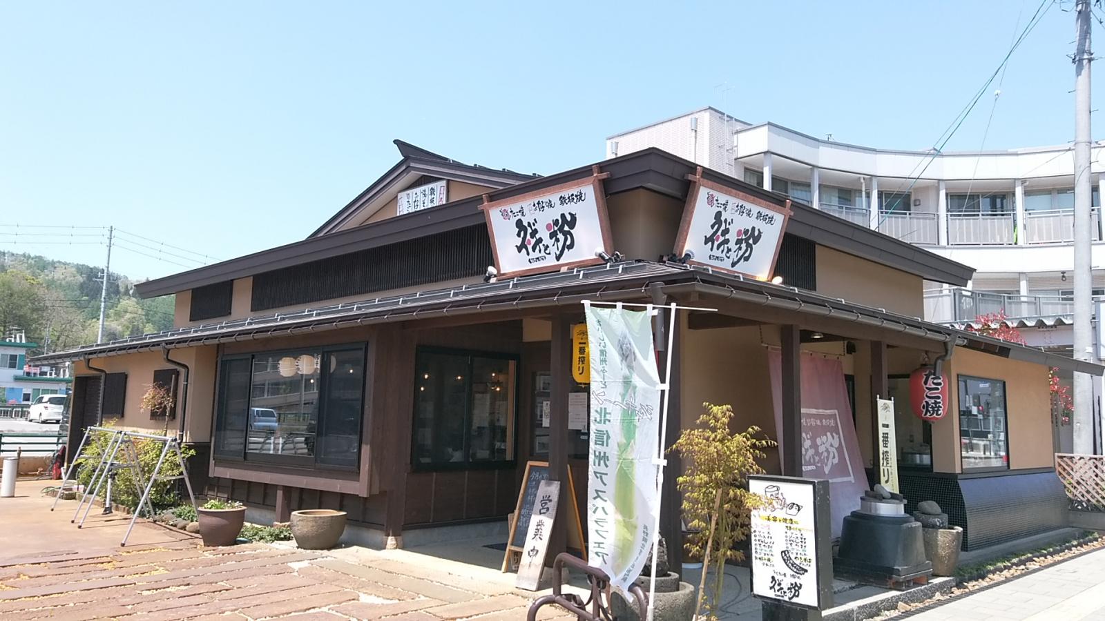 パブリネット 飯山警察署 飯山市 周辺施設 口コミ 写真 動画