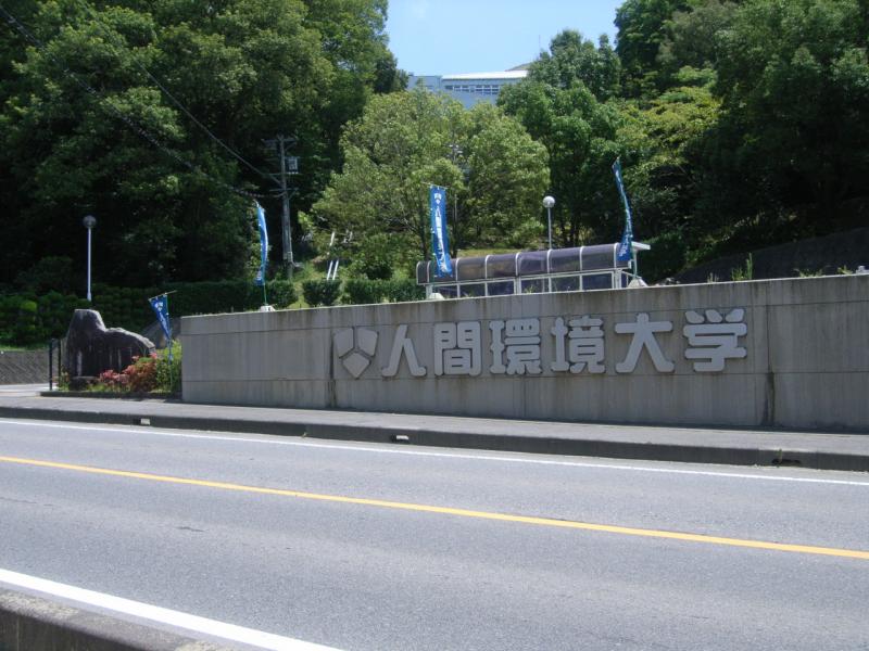スタディピア 人間環境大学岡崎キャンパス 岡崎市本宿町