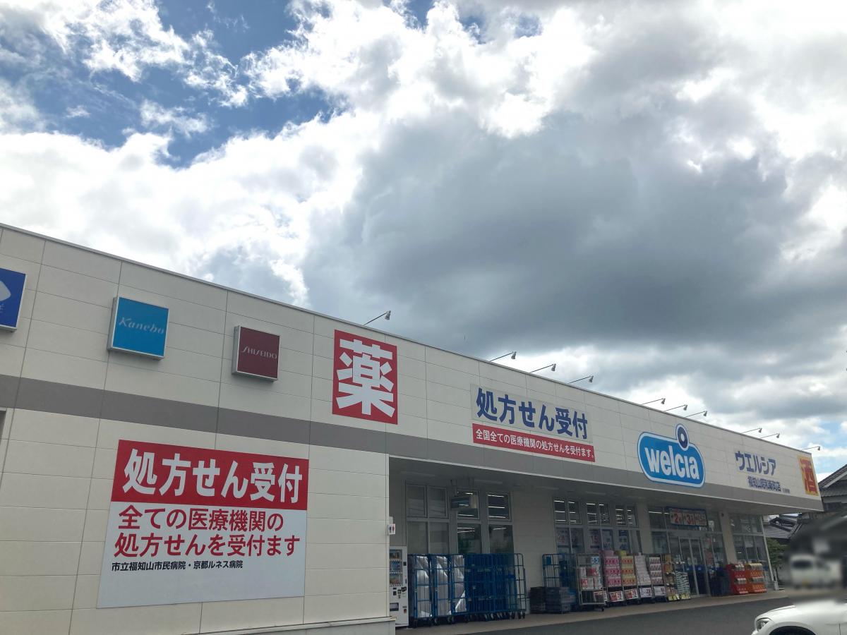 マーケットピア 口コミ ウエルシア 福知山昭和新町店