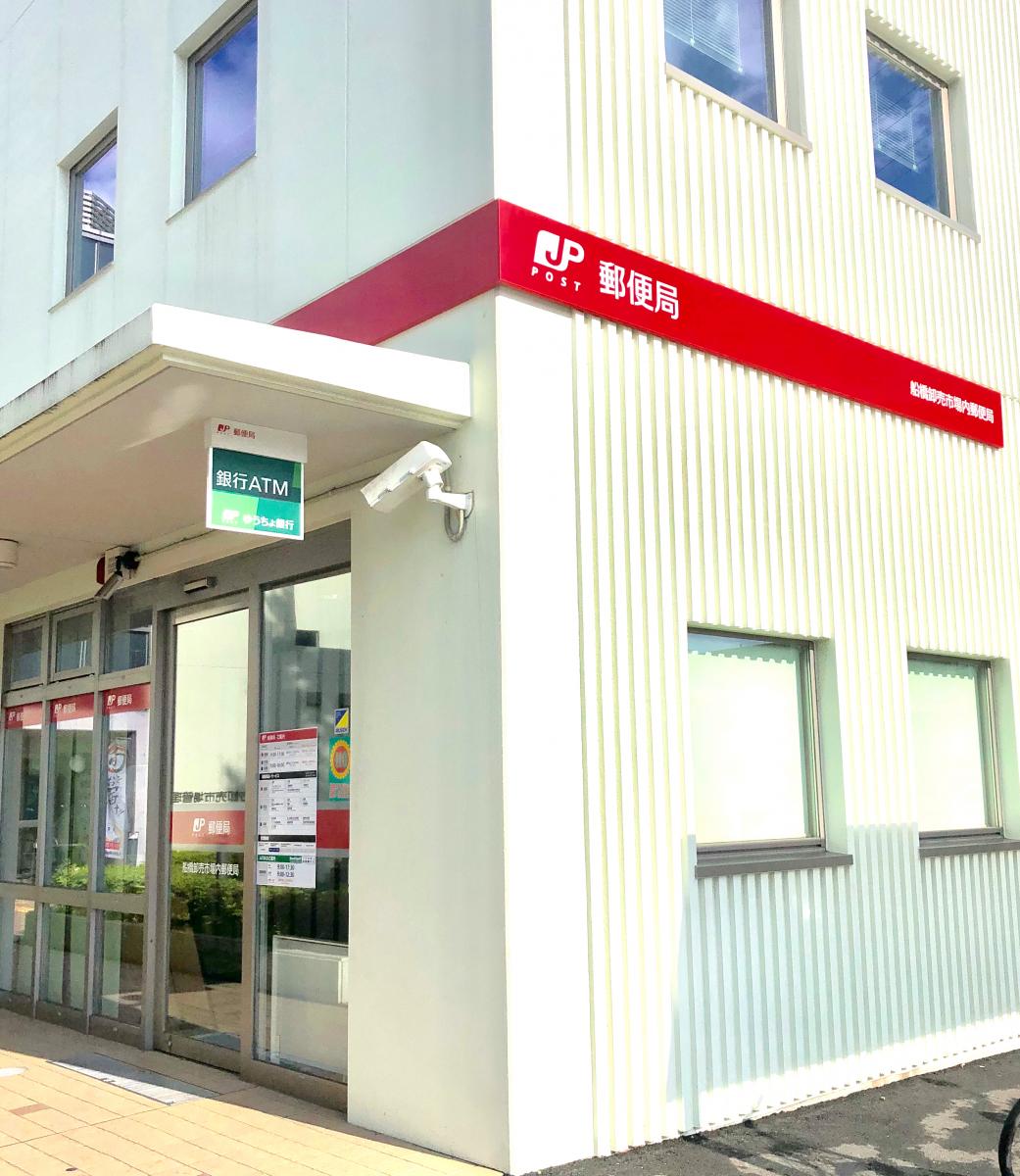 マーケットピア セブンイレブン 船橋市場店 船橋市 周辺施設 口コミ 写真 動画