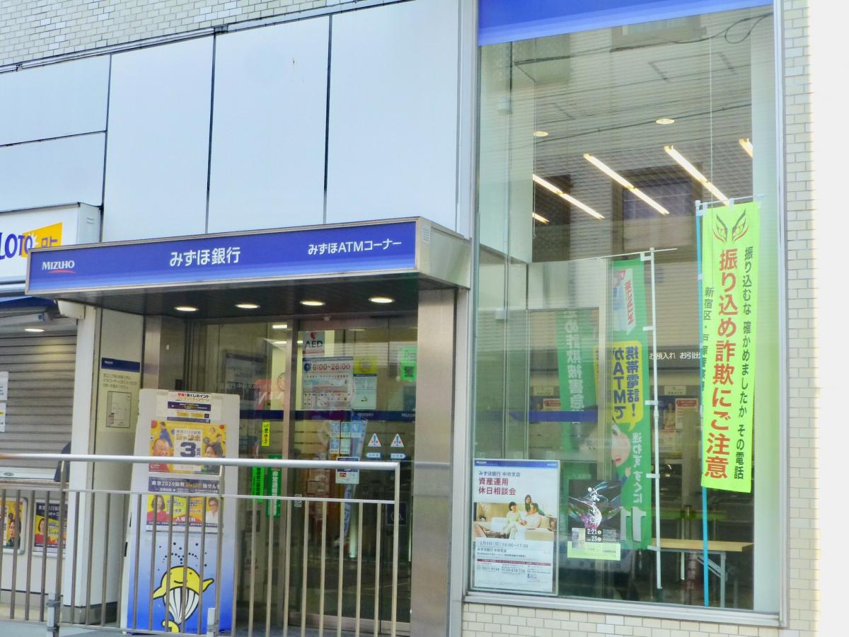 バンクマップ みずほ銀行中井支店 新宿区中落合