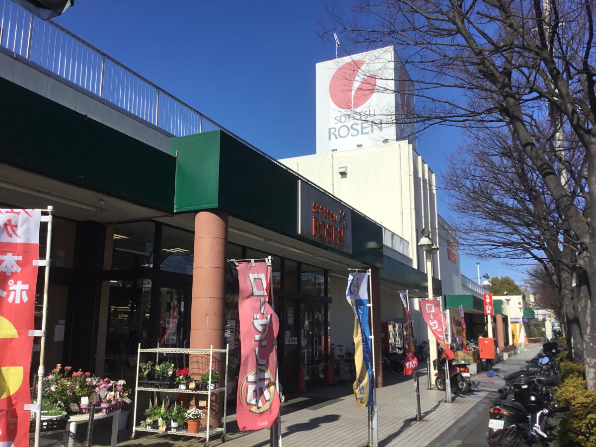 【マーケットピア】写真:そうてつローゼンたいら店 【マーケットピア】写真:そうてつローゼンたいら店