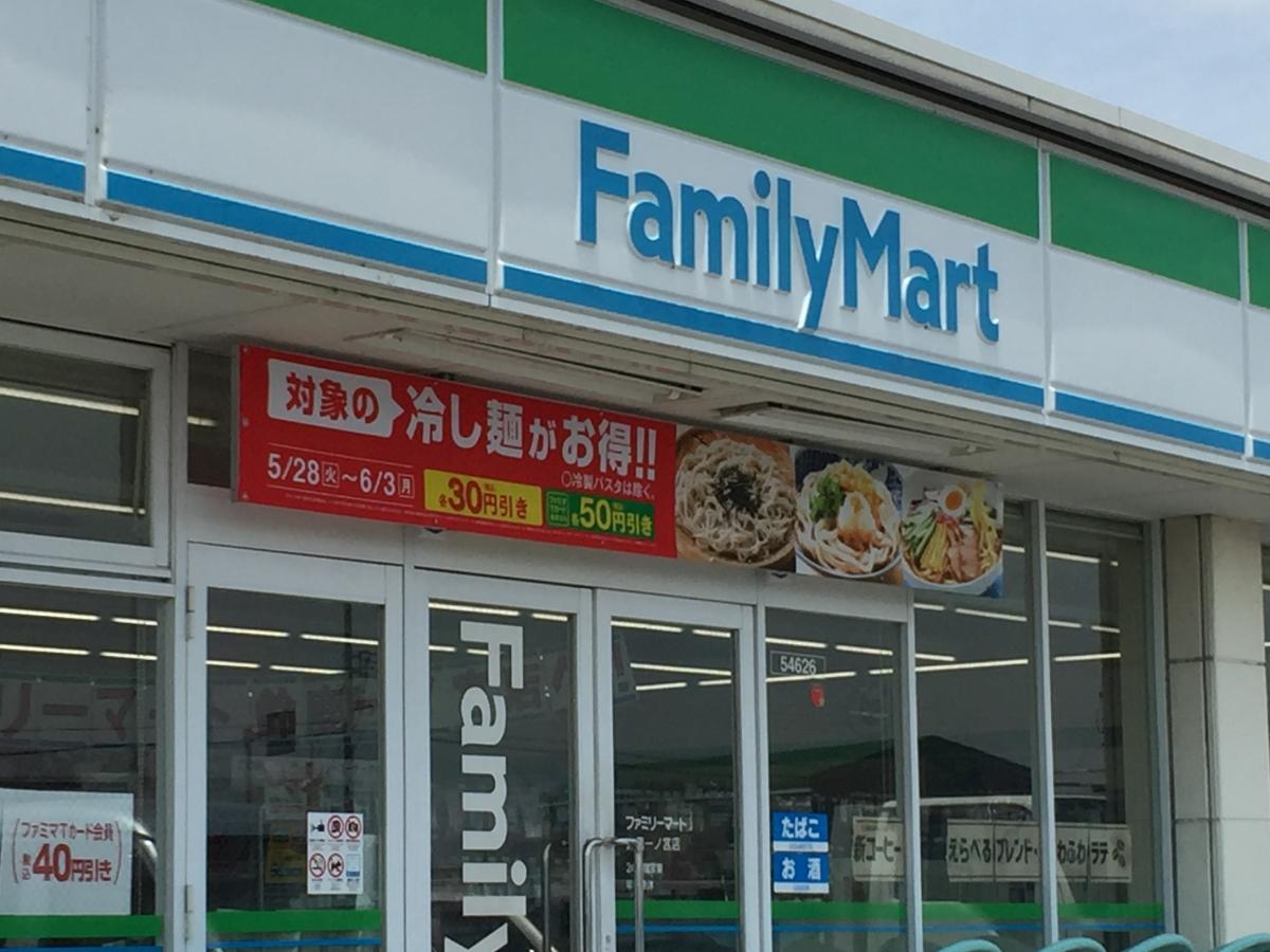 接骨ネット 中西整骨院 鈴鹿市 周辺施設 口コミ 写真 動画