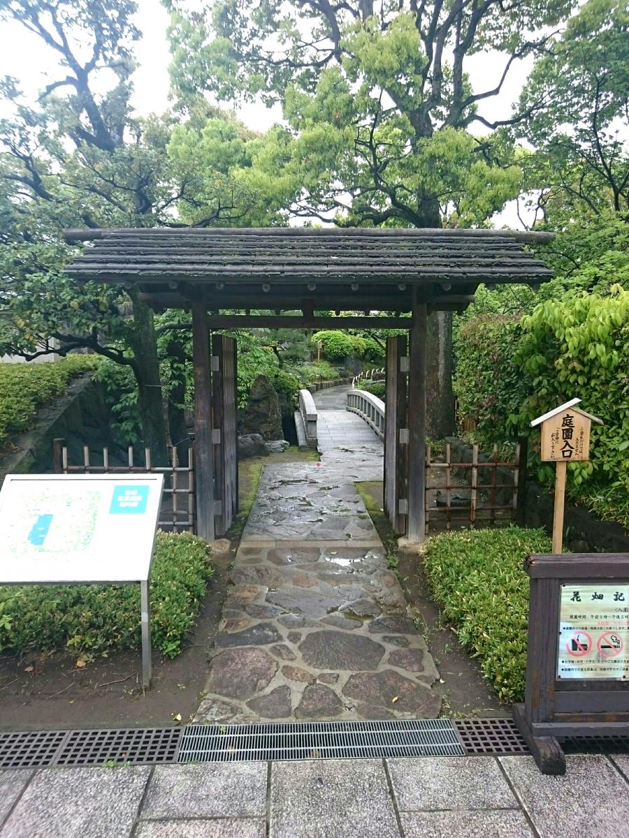 パブリネット 花畑記念庭園