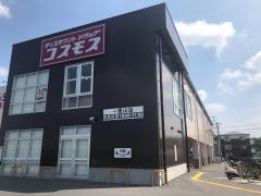 ドラッグストア 薬局 薬店