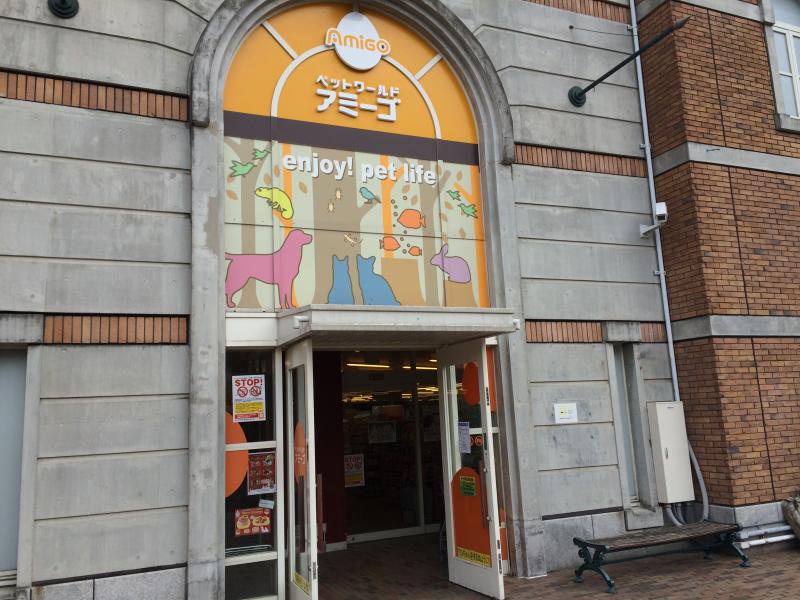 マーケットピア アミーゴつかしん店 尼崎市塚口本町