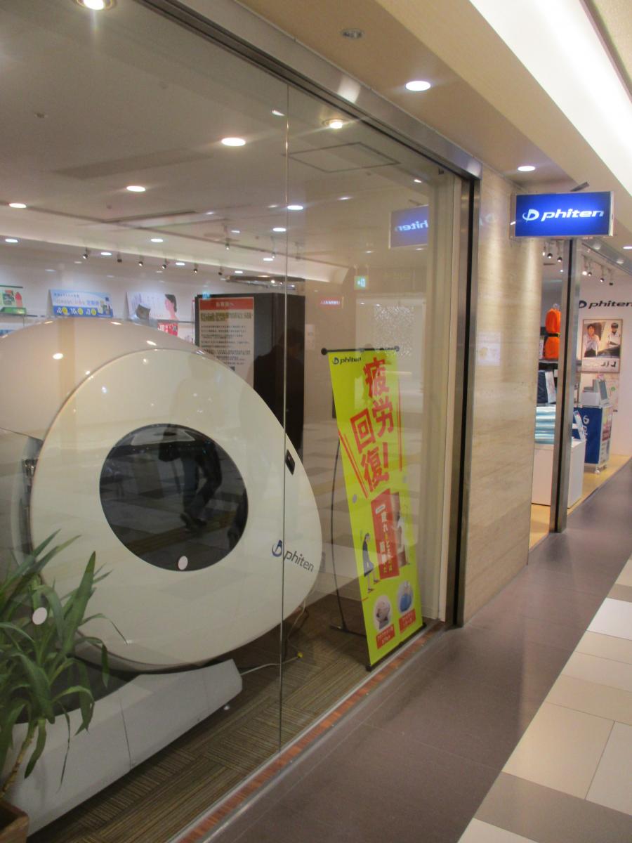 マーケットピア ファイテンショップ 名古屋ユニモール店のコメント一覧