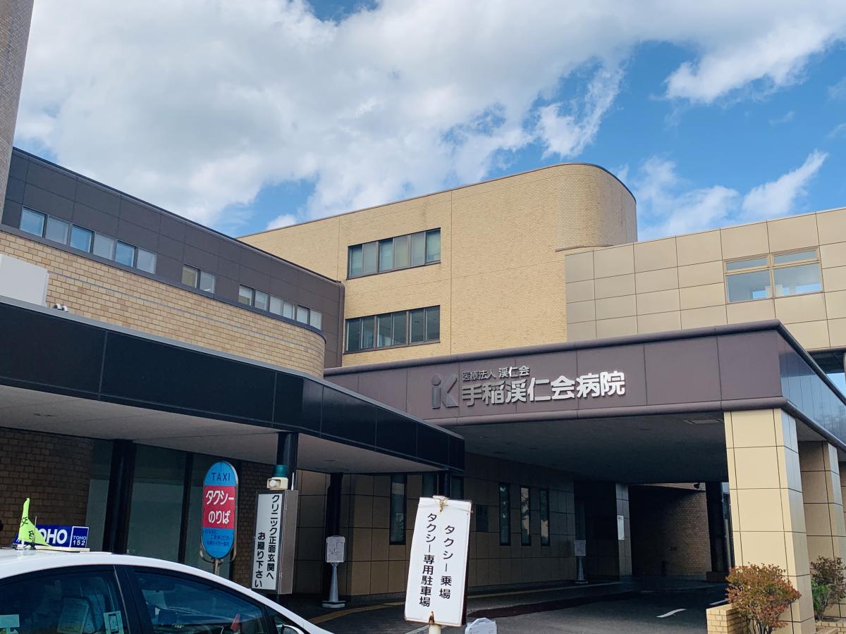 【ユキサキナビ】手稲渓仁会病院ヘリポート(札幌市手稲区その他の地域) 【ユキサキナビ】手稲渓仁会病院ヘリポート(札幌市手稲区その他の地域)