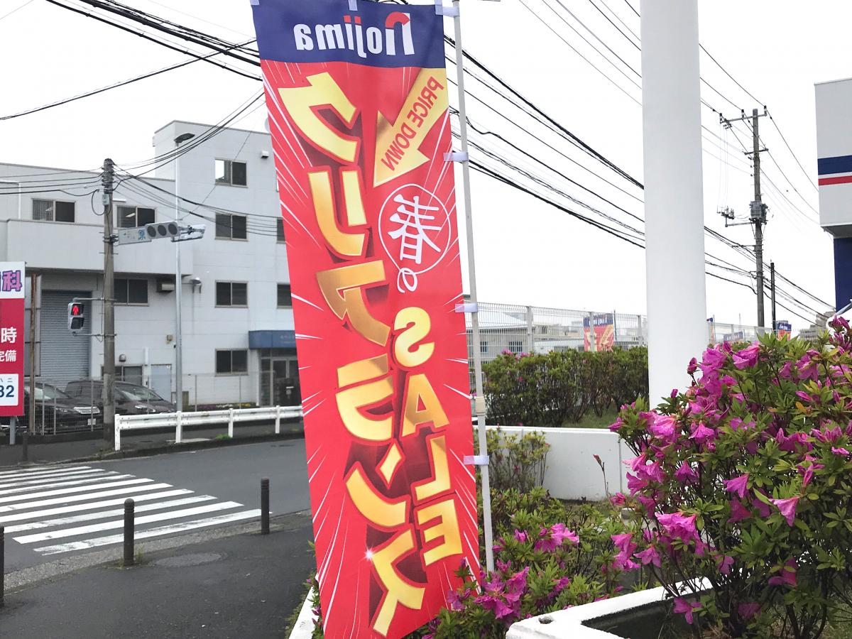マーケットピア ノジマｎｅｗ湘南台店 藤沢市円行