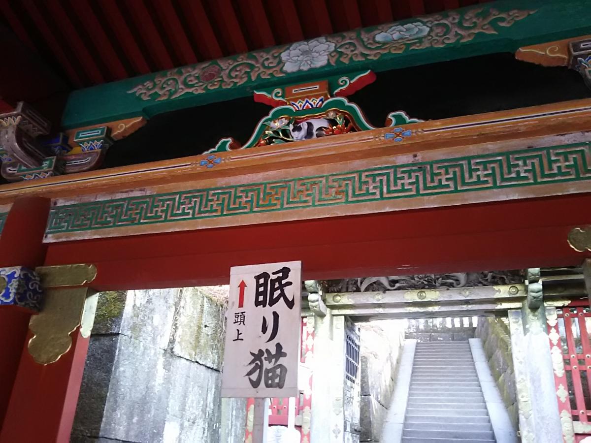 旅探 たびたん 日光東照宮のコメント一覧 2ページ