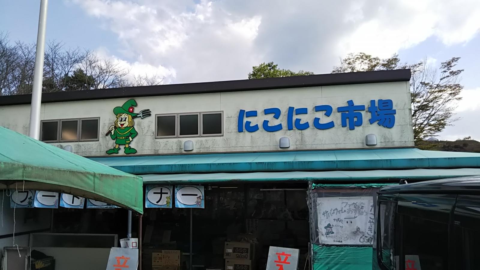 パブリネット 富田林市農業公園サバーファーム