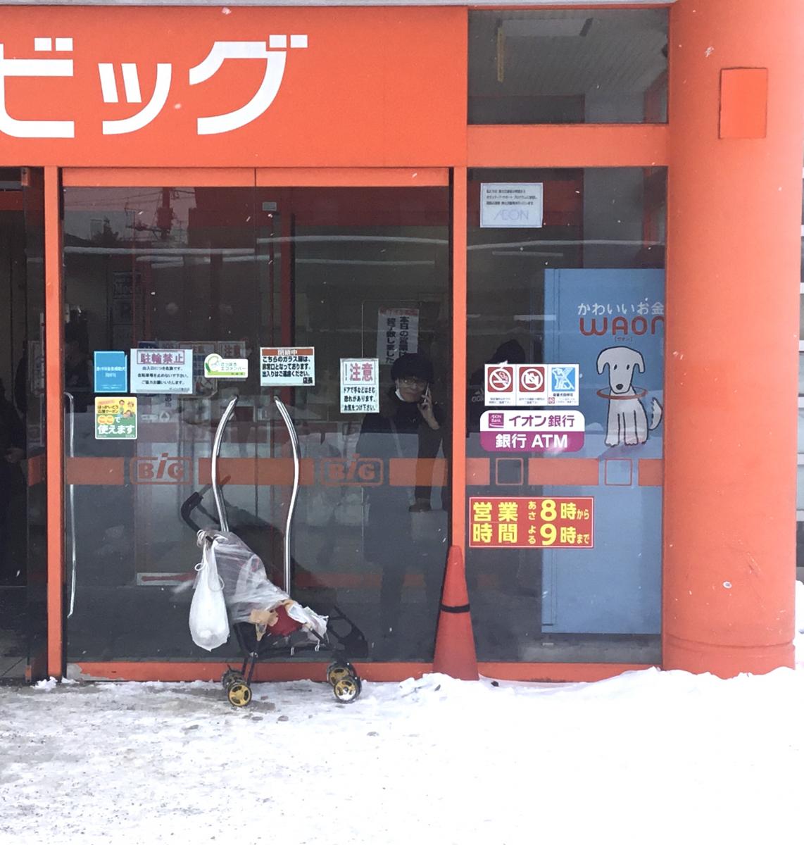 マーケットピア ザ ビッグ 豊平店