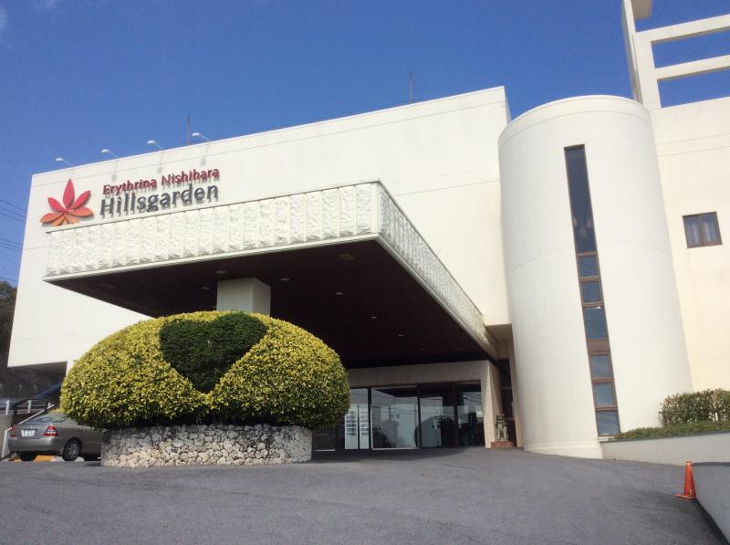 ハッピーペア エリスリーナ西原ヒルズガーデン 中頭郡西原町津花波