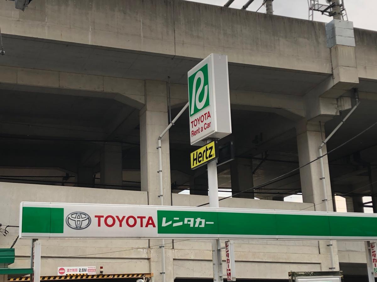 東京 リース トヨタ レンタ