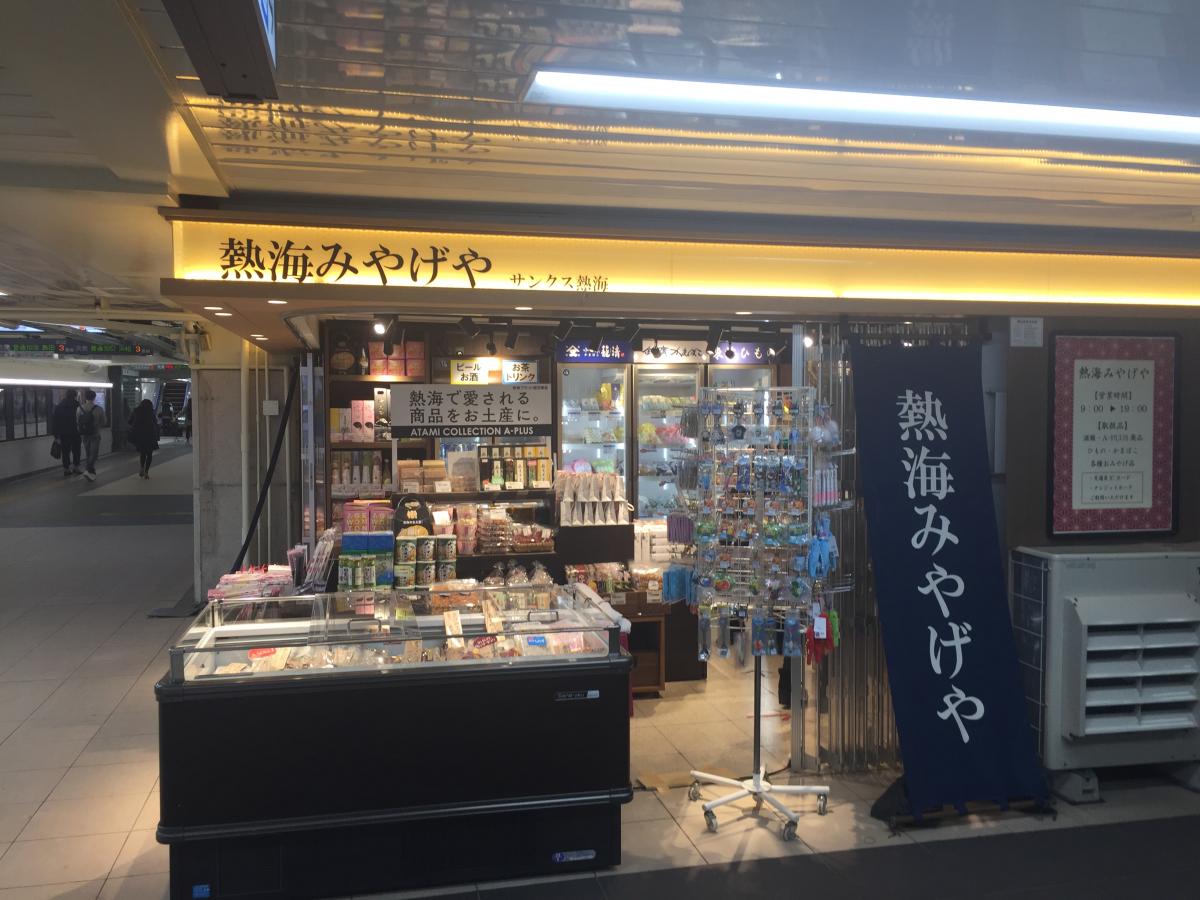 ユキサキナビ 乗り継ぎ 熱海駅 熱海市 のお気に入りコメント 口コミ