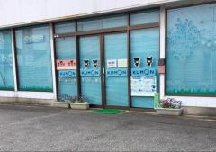 スタディピア】公文式館林北教室(館林市)周辺の生活施設情報