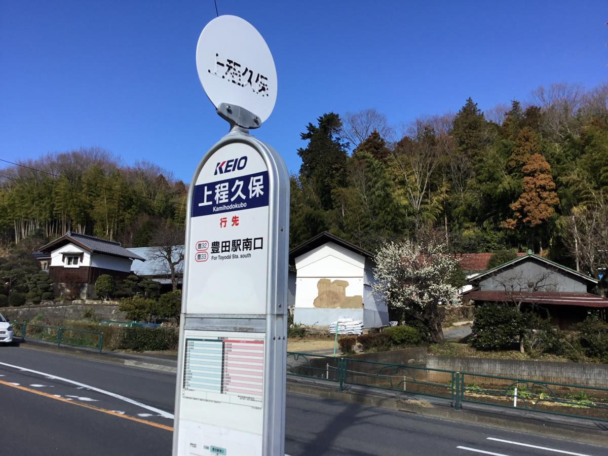 旅探 たびたん カトリック高幡教会 日野市 周辺施設 口コミ 写真 動画
