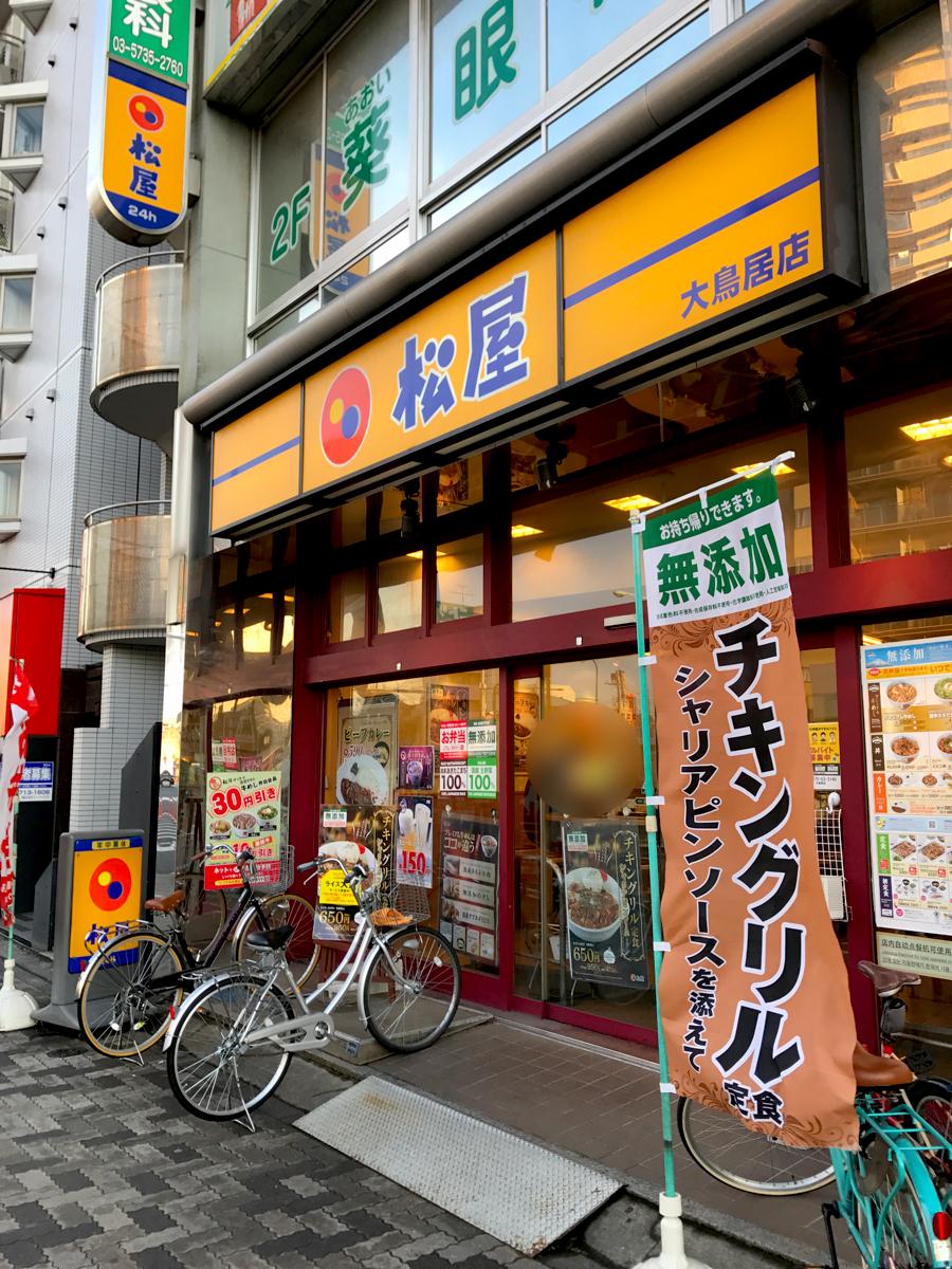 マーケットピア ｔｓｕｔａｙａ大鳥居店 大田区 周辺施設 口コミ 写真 動画