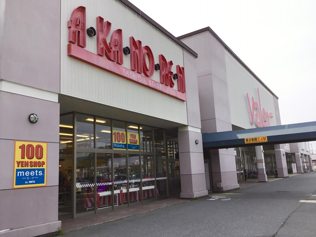 あかのれん 金沢木曳野店／ホームメイト