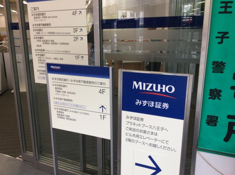 バンクマップ みずほ銀行八王子支店 八王子市横山町