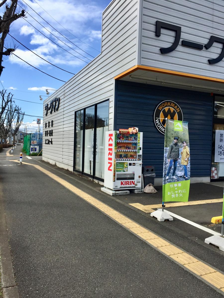 マーケットピア ワークマンプラス 立川砂川店 立川市砂川町