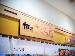 マーケットピア】あかのれん 多治見店(多治見市)の周辺施設写真一覧