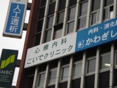 マーケットピア コクミンドラッグ 天王寺ミオ店 大阪市天王寺区悲田院町
