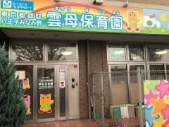 マーケットピア ｄｃｍホーマック 八王子みなみ野店 八王子市 の周辺施設写真一覧