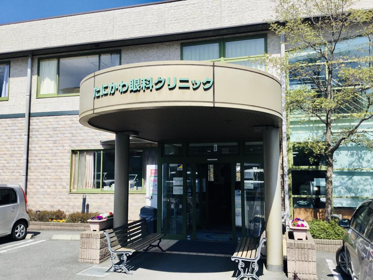 ドクターマップ たにかわ眼科クリニック 入間市東町